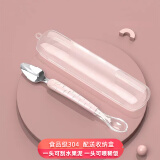 BABYALAN宝宝辅食勺子叉勺水果泥勺果蔬辅食勺婴儿双头刮泥勺软头勺 304双头勺软头勺-粉（配收纳盒）