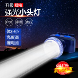 康铭LED充电头灯夜钓强光头戴式手电筒 远射防水矿灯户外钓鱼灯巡逻灯 头灯：2400毫安/3W