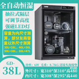ARITTE艾励特单反相机防潮箱麦克风办公家用电子防潮箱相机镜 GD-38L黑色按键式智能恒湿