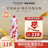 欧舒丹（L'OCCITANE）护手霜玫瑰之心150ml 滋润补水保湿留香 官方直售【双11现货】