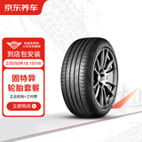 固特异汽车轮胎2条235/50R18 101W EF1SPORT鹰驰F1酷跑福特京东养车