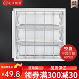 尼沃（niw） LED灯盘600*600嵌入式T8格栅灯办公室工程灯集成吊顶灯600*1200 哑面 60*60空盘 LED 布线