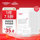 维德（WELLDAY）一次性医用外科口罩200只 灭菌级防沙尘暴防飞沫白色口罩透气清薄三层挂耳式10只*20袋