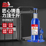BIG RED高位立式液压千斤顶汽修工具面包车轿车换轮胎起重工具5吨塑盒装