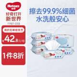 好奇Huggies纯水婴儿专用湿巾80抽6包婴童手口可用擦去99.9%细菌