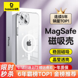 倍思 适用苹果14手机壳磁吸充电 iPhone14保护套高端Magsafe磁吸壳超薄气囊防摔手机壳男女款 透明