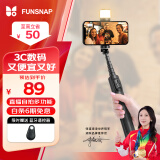 逗映（FUNSNAP）手机稳拍自拍杆三脚架云台360度补光灯旋转全自动多功能抖音户外拍摄蓝牙遥控适用苹果华为