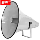 菱声（LINGSHENG） 户外公共广播号角高音喇叭农村校园广播音响紧急宣传应急广播系统 25瓦定压号角喇叭