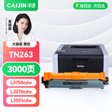 才进 适用兄弟TN263粉盒黑色MFC-L3750cdw HL-L3270cdw打印机硒鼓DCP-L3551cdw一体机L3770cdw墨盒TN267墨粉盒