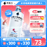 外星人电解质饮料 无糖饮料 0糖0卡0脂肪 含维生素 整箱饮料500mL*15瓶 荔枝海盐口味