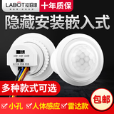 拉伯塔红外线人体感应开关延时光控嵌入式可调雷达感应器吸顶式感应头 人体感应开关【晚上激活】