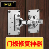 沪闵 【新窄版】柜门合页固定板荷叶修复神器加固修补合页修复垫片衣柜铰链安装板 【新C型4片带螺丝 不包含合页】