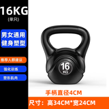 森克斯提壶哑铃男士女士家用铃壶2kg-20公斤壶铃瑜伽深蹲练臀健身哑铃球 黑色16公斤（约36磅）