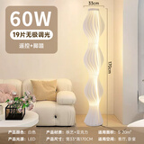 慕光草裙落地灯客厅灯北欧卧室沙发旁边氛围灯奶油风网红ins2025新款 【爆款推荐】19片-遥控款-60W