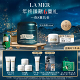 海蓝之谜（LA MER）奇迹晚霜60ml紧致抗老修护面霜护肤品套装化妆品礼盒生日圣诞礼物