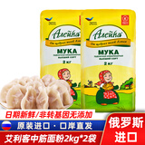 艾利客俄罗斯进口面粉中筋高筋面粉面包饺子馒头包子烘焙原料小麦粉 艾利客中筋面粉 2kg*2袋
