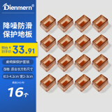 Dienmern桌椅脚垫大号长方型16个装 加厚耐磨凳子脚套防滑硅胶套防噪音