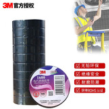 电工绝缘胶带汽修线束胶带家装无铅耐磨防潮 黑色 十卷装 1600#