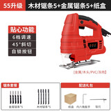 安捷顺电动曲线锯家用木工多功能可调速电锯木板切割机五金电动工具小型手持线锯 55升级+木锯条5+金属锯条5+纸盒