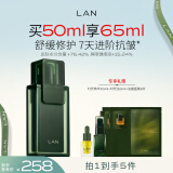 蘭（LAN）兰时光兰花精华液 保湿修护抗皱面部精华 50ml 礼物送女友