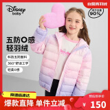 迪士尼（DISNEY）童装女童轻薄连帽羽绒服90绒五防锁绒保暖外套24冬DB431KE03粉150