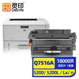 灵印Q7516A硒鼓适用惠普5200墨盒5200LX 5200n 5200tn 5200L佳能3500 CRG-309碳粉HP16A打印机碳粉盒墨粉盒