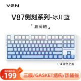 VGN V87有线/无线/蓝牙三模客制化机械键盘 gasket结构 全键热插拔 游戏电竞办公键盘 黑神话悟空 V87 夏荷轴 冰川蓝 侧刻