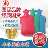 永上海永字牌热水袋注水大小号橡胶暖肚子水袋 大号1.75L+绒套