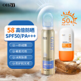 OHBT澳白防晒霜 青少年军训高倍防晒防水防汗持久防紫外线SPF50+PA+++ 防晒喷雾150ml+防晒霜50g