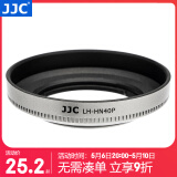 JJC 相机遮光罩 替代HN-40 适用于尼康Z 16-50mm镜头Z30 Zfc ZFC Z6II Z7II Z9 Z7 Z6 Z50保护配件 银色