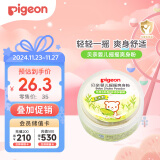 贝亲（Pigeon）婴儿爽身粉 玉米粉爽身粉  无滑石粉 无香精 50g HA15