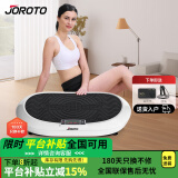 捷瑞特（JOROTO）美国品牌甩脂机抖抖机家用减重女神肥胖美人健身器材S6000 S6000白色