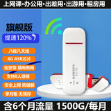 超能犇 随身WIFI免插卡4G无线路由器车载上网卡免驱动WIFI热点全国通用流量移动便携随身WIFI 【含半年流量】旗舰版+1500G/每月*6个月