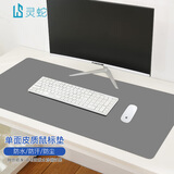 灵蛇(LINGSHE)皮质防水鼠标垫800MM*400MM*1.5MM笔记本电脑垫键盘垫办公桌垫游戏 学生桌垫P86商务灰