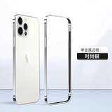 萌续适用苹果15Pro手机壳iPhone14promax金属鲁班扣边框保护套13手机套新款12时尚防摔壳高端散热外壳 【银色】超薄金属边框套 鲁班扣 iPhone14