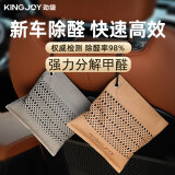 KINGJOY劲捷车载炭包新车除甲醛除异味车内除臭专用活性炭汽车竹炭包空气净化