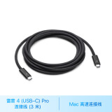 Apple/苹果 Apple 雷雳 4 (USB-C) Pro 连接线 (3 ⽶) Mac ⾼速数据线