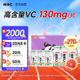 维满C 汤臣倍健维生素C西柚味咀嚼片 6瓶共270片VC礼盒装 补充维C 14岁以上青少年成人适用