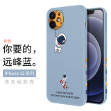 霸时代 适用 苹果12手机壳12promax液态硅胶软壳iPhone12pro卡通十二创意星球女男款保护套 【侧边放飞星球】远峰蓝 iPhone 12