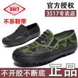 3517不系鞋带解放鞋男一脚蹬迷彩鞋耐磨透气胶鞋民工农田干活夏劳保鞋 小花 40