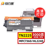 玖六零适用兄弟MFC7360硒鼓TN2225粉盒HL2240D MFC-7470d 7860墨粉DCP7057 7060d HL2240d打印机碳粉tn2215墨盒