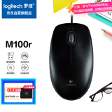 罗技（Logitech）M100r 鼠标 有线鼠标 办公鼠标 对称鼠标 大手鼠标 黑色