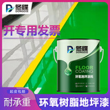 冬碟 地坪漆 艳绿3kg 三效合一单组份水泥地面漆停车场篮球场快干型仓库耐磨非自流平非环氧地平漆防滑