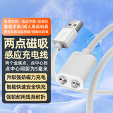 赢潜适用小恶魔小怪兽充电线两点磁吸数据线5mm充电器线1X/2代/小智蛋羞羞哒震震蛋小海鲸小神环杰士邦