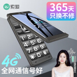 索爱（soaiy）Z6S翻盖老年人手机4G移动联通 双卡双待大字大声超长待机语音播报 铁灰色