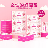 花朵雪莲草本护垫抑菌养宫女性私密护理贴雪莲花护垫安心呵护款 20盒40贴（长效贴心) 160mm 40片