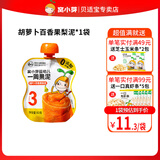 窝小芽婴幼儿水果泥宝宝零食辅食泥果蔬泥99%水果6个月以上 胡萝卜百香果梨泥 80g 1袋