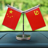 蕊杰车载摆件车头摆件汽车里面的装饰品车内装饰用品大全办公桌 不锈钢红旗+无痕胶
