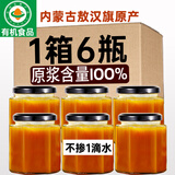 敏昂沙棘原浆内蒙古100纯草原小果沙棘原浆 鲜榨沙棘汁含沙棘油 【100%原果汁】内蒙有机沙棘原浆180ml*6瓶