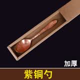 乐宏骏铜碗纯铜白癜风补铜餐具套装紫铜碗食品级铜筷子铜勺子铜水杯茶杯 紫铜勺子【长度17.5cm】